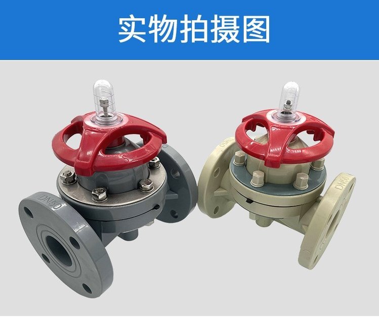 pph隔膜阀 塑料法兰耐腐蚀阀门 pp耐酸碱隔离阀厂家