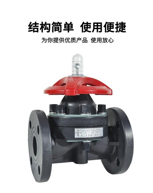 FRPP塑料隔膜阀 耐酸碱PP法兰隔断阀的卓越性能与应用