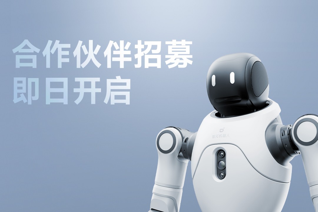 灵动有生命，亲和全智能 | 星空真人灵犀X2开启合作伙伴招募